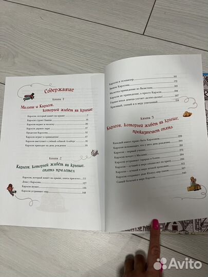 Малыш и карлсон книга