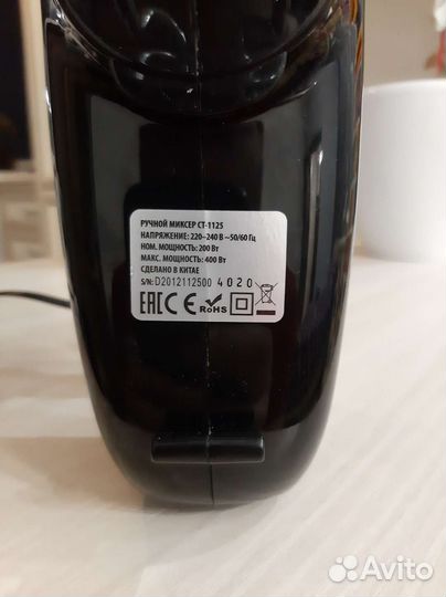 Миксер Centek CT-1125