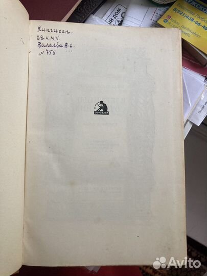 Шекспир 1941 том 4