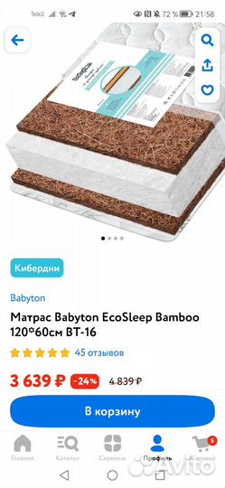 Матрас в детскую кроватку 120х60