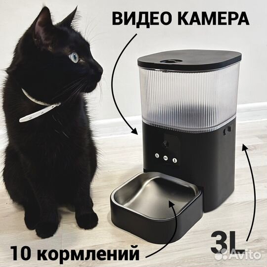 Видео кормушка для кошек Белая/Черная. Новая