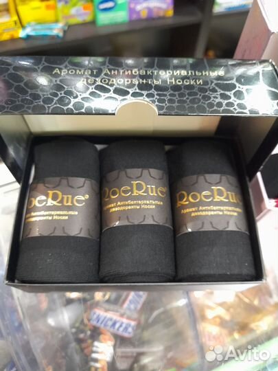 Подарочные носки ароматизироаанные