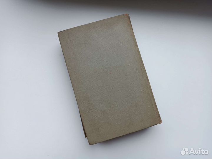 Книга Яэко Ногами - Лабиринт, 1963. Том 1