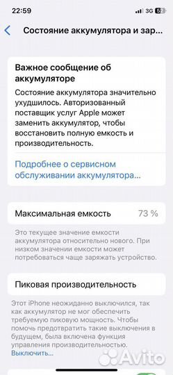 iPhone X, 64 ГБ