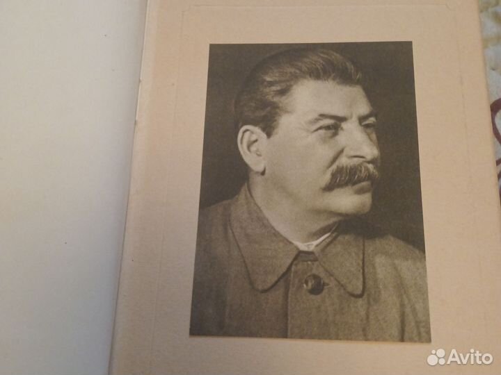 Книга Л.П.Берия история И. И. Сталина 1939г