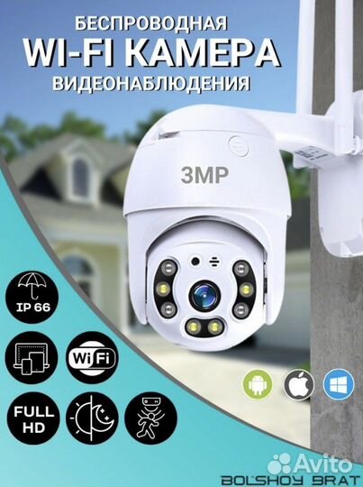 Камера видеонаблюдения уличная, для дома wi-fi