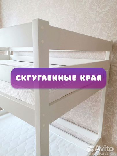 Детская двухярусная кровать Гарантия качества