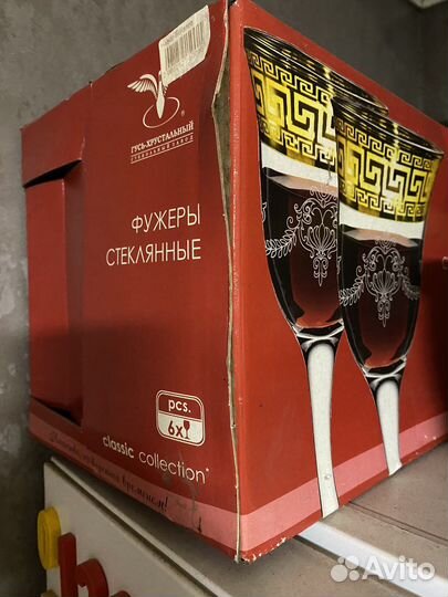 Бокалы 6шт набор