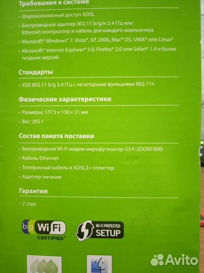 Wifi роутер беспроводной