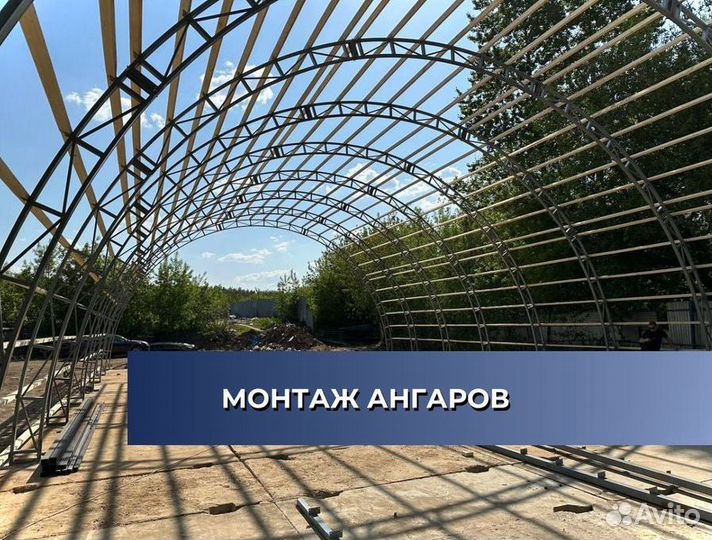 Арки арочного ангара 21м