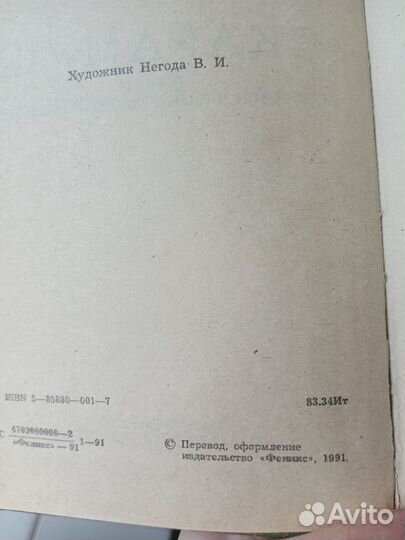 Рафаэль Сабатини