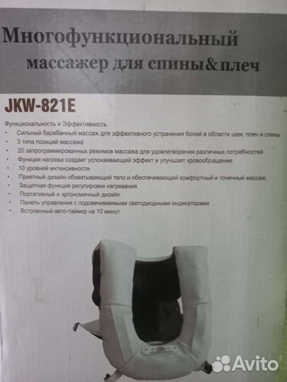 Массажер для спины и плеч