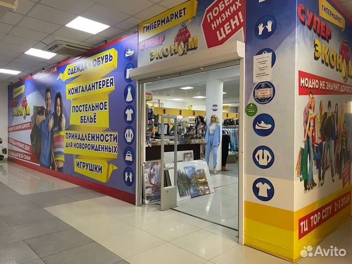 Продавец-консультант