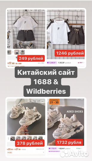 Обучение по закупкам из Китая 1688, taobao, poizon