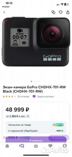 Камера GoPro Hero 7 black