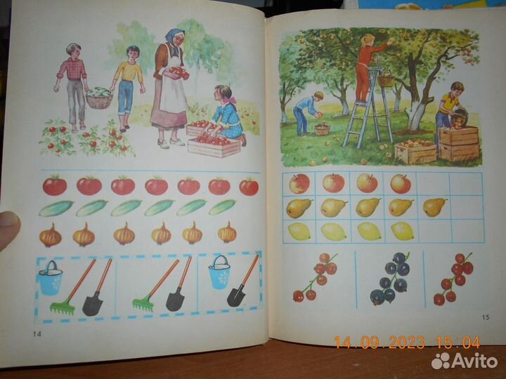 Математика 1 класс 1988 г