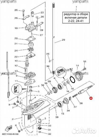 Вал Гребного Винта Yamaha