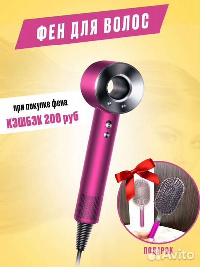 Фен dyson supersonic hd08