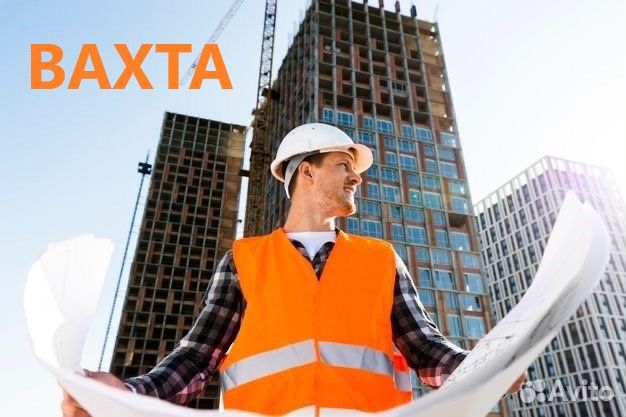 Арматурщик вахта питание проживание