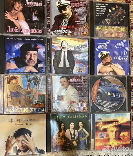 Cd диски русский песьни