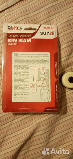 Дверной звонок проводной