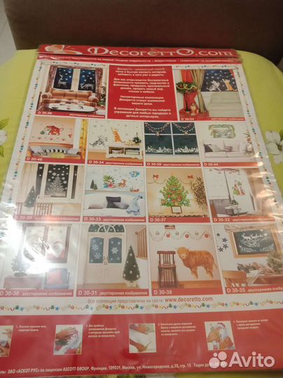 Наклейка Декоретто, новогодняя елка