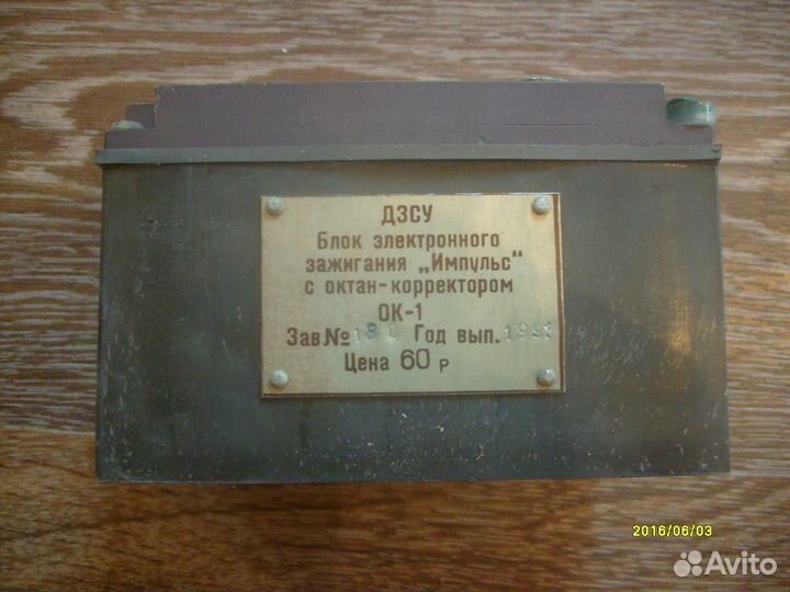 Блок зажигания импульс