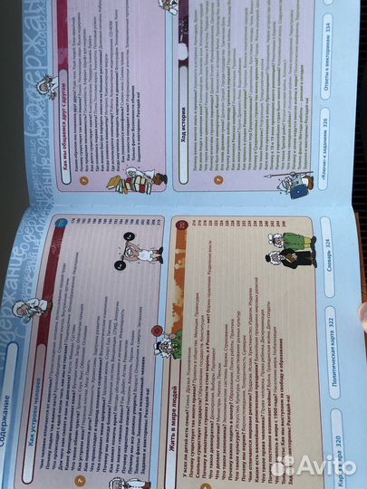 Детские энциклопедии