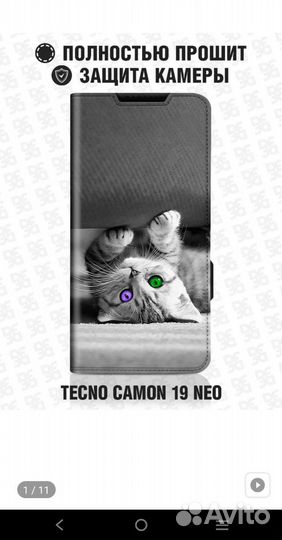 Чехол с флипом для Tecno Camon 19 neo