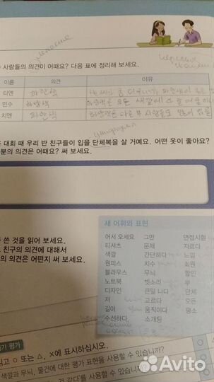 Учебники Седжон, корейский язык