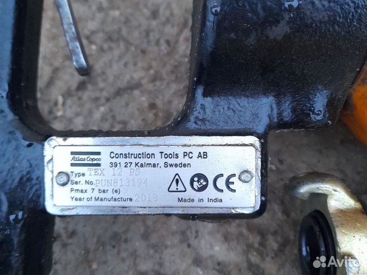 Отбойный молоток