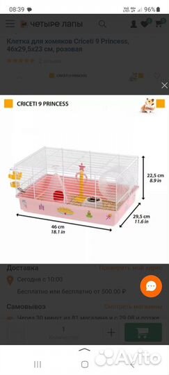 Клетка для грызунов ferplast