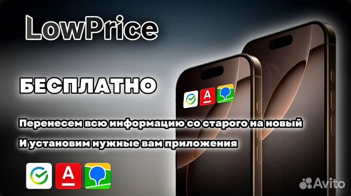 iPhone 15, 256 ГБ