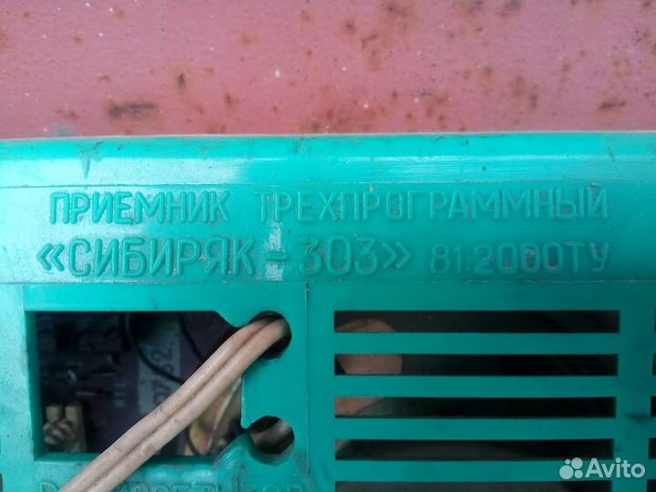 Радиоприёмник