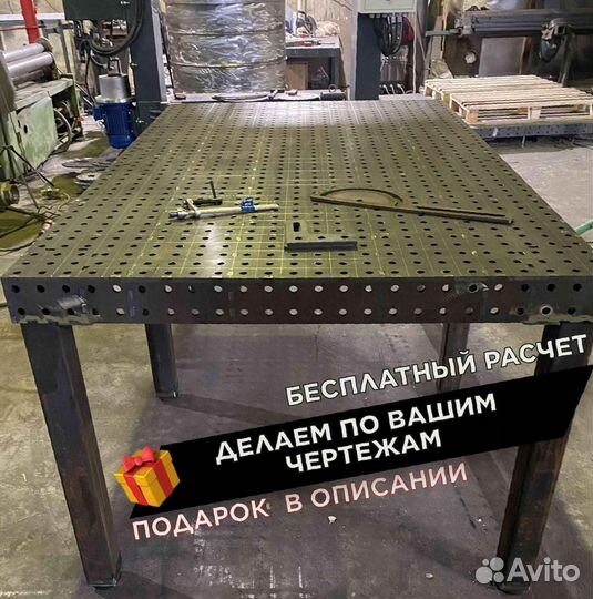 Сварочный стол 3d с доставкой