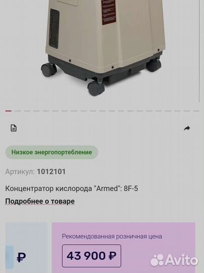 Кислородный концентратор 5л