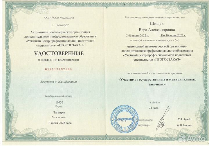 Тендерное сопровождение от эксперта