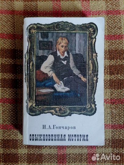 Советские книги. Русская классическая литература