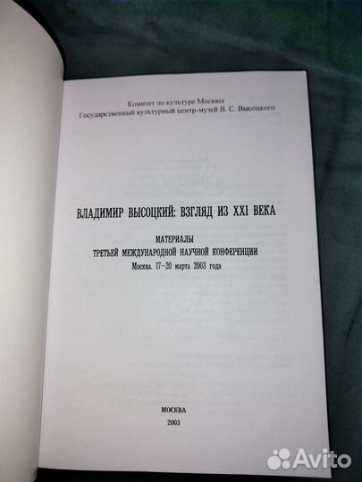 Владимир Высоцкий: взгляд из 21 века