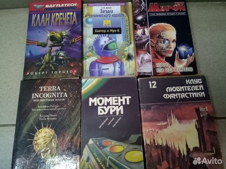 Приключения и фантастика