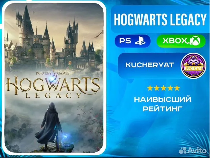 Hogwarts Legacy PS4 / PS5 / xbox