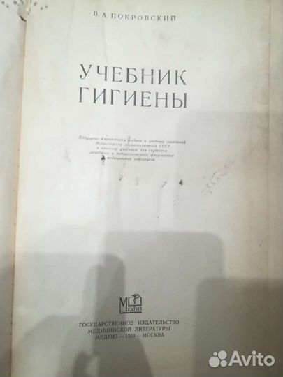 Медицинская литература