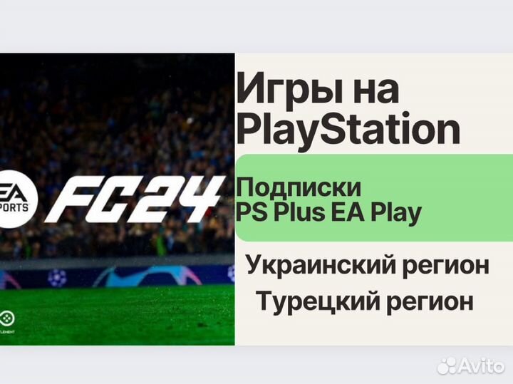 Подписка ps plus extra (на русском)