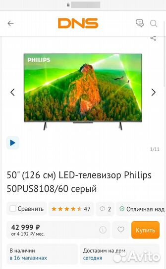 Телевизор Philips 50PUS8108/60 новый