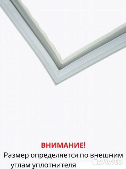 Уплотнительная резинка двери холодильника новая