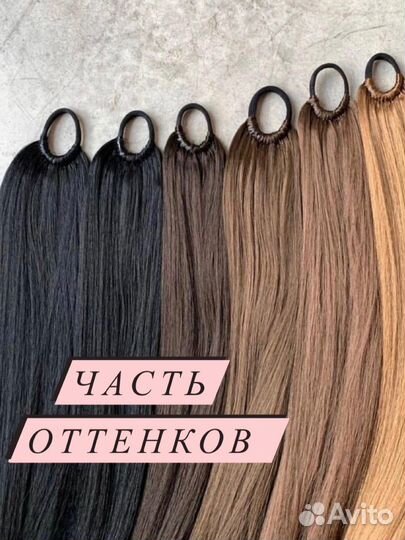 Хвост на резинке, накладной хвост, шиньон