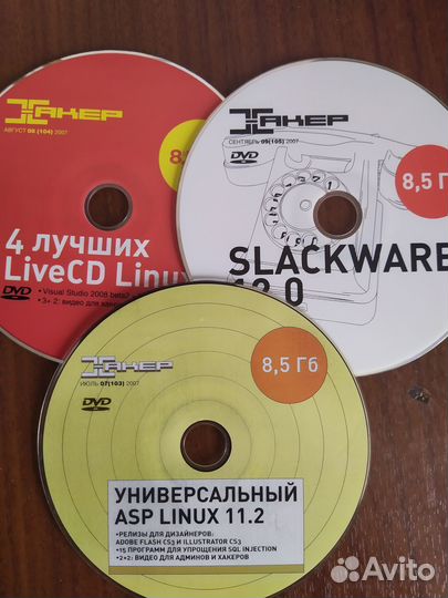 Диски DVD Хакер