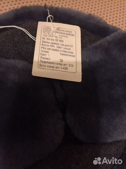 Шапка-ушанка офицерска новая