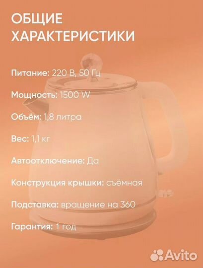 Чайник электрический новый