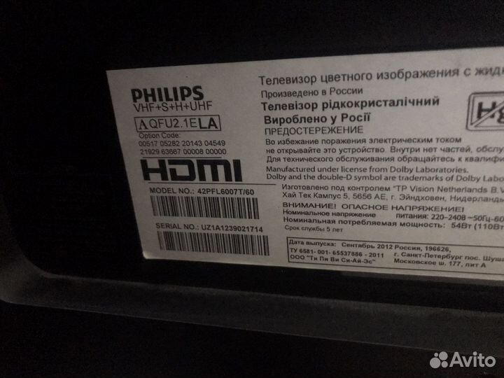 Телевизор philips 42 дюйма